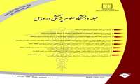فراخوان مجله «دانشگاه علوم پزشکی اردبیل» جهت دریافت و انتشار مقالات